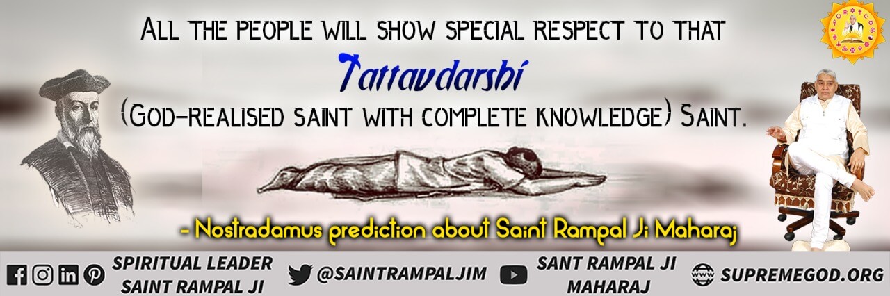 The Prophecy of Nostradamus about Saint Rampal Ji